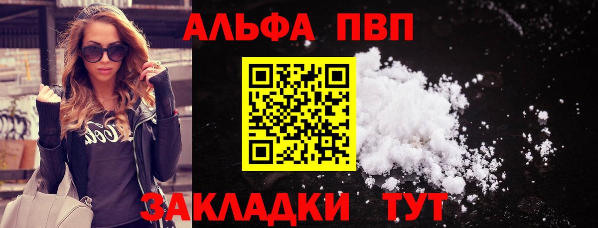 A PVP  APVP кристаллы  купить закладку  Ипатово  Вход с VPN 