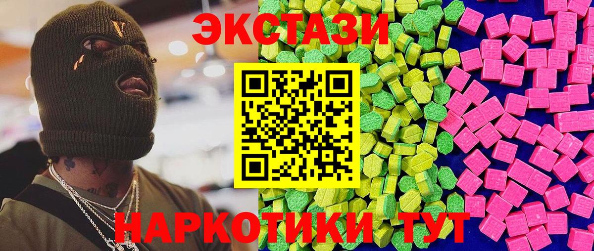 Ипатово  Экстази XTC  ЭКСТАЗИ  Вход с VPN  Ecstasy Дубай 