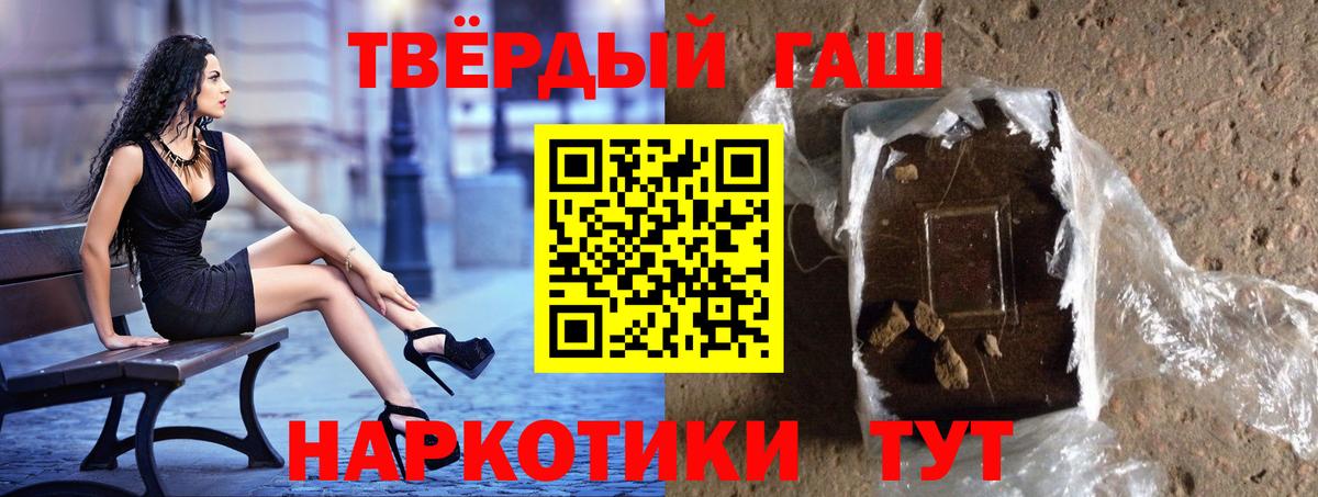 ГАШИШ  где купить наркоту  Гашиш 40% ТГК  Вход с VPN  Ипатово  ГАШ hashish 