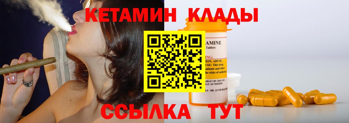 КЕТАМИН VHQ  Вход с VPN  Ипатово  КЕТАМИН ketamine 