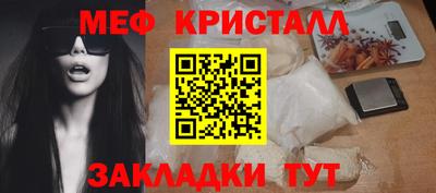 мяу мяу кристалл Кулебаки