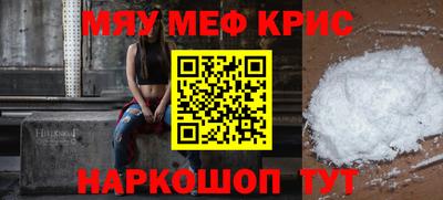 мяу мяу кристалл Кулебаки
