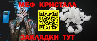 мяу мяу кристалл Кулебаки