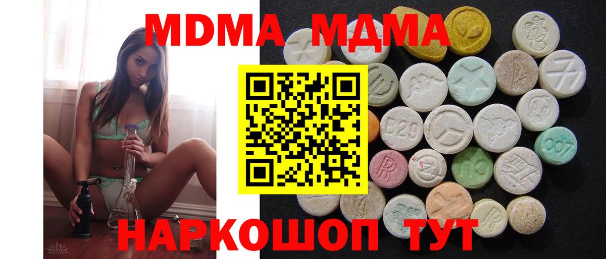 MDMA crystal  МДМА  Ипатово  Вход с VPN  МДМА VHQ 