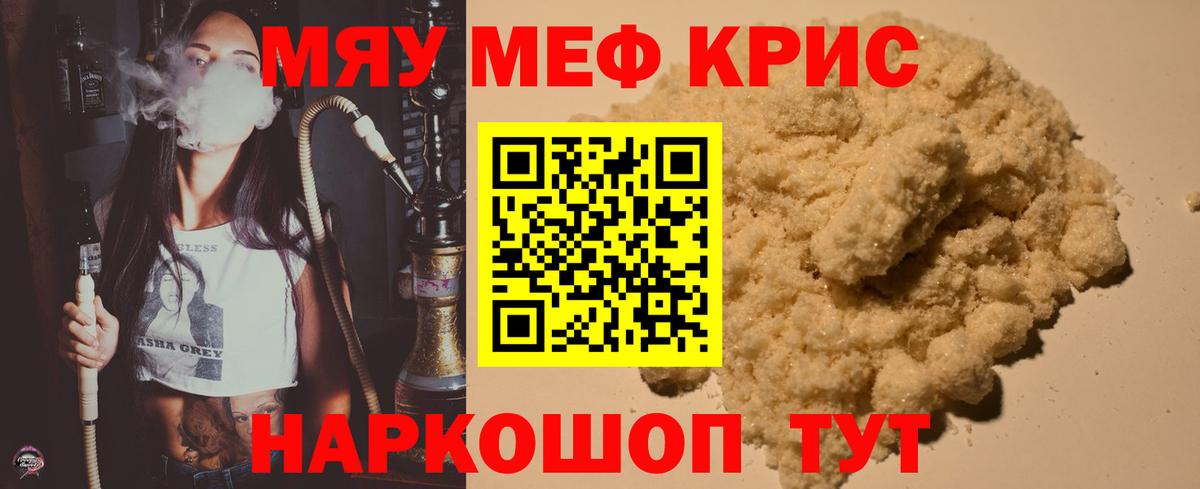 Мефедрон  Меф mephedrone  Вход с VPN  Ипатово  Мефедрон mephedrone 