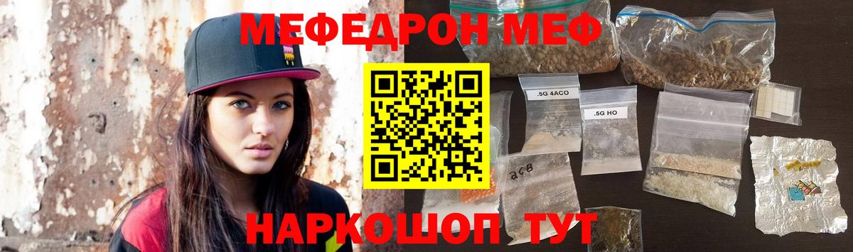 МЕФ  Ипатово