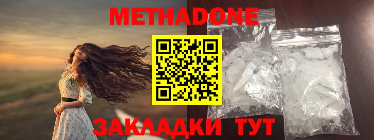Ипатово  Метадон VHQ  МЕТАДОН белоснежный  Вход с VPN 
