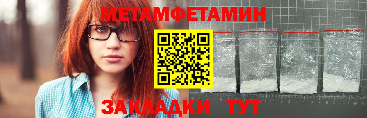 Ипатово  Первитин пудра  Вход с VPN 