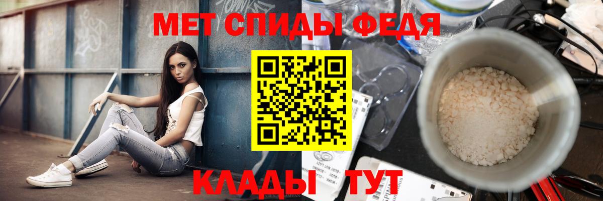 Метамфетамин Methamphetamine Ипатово