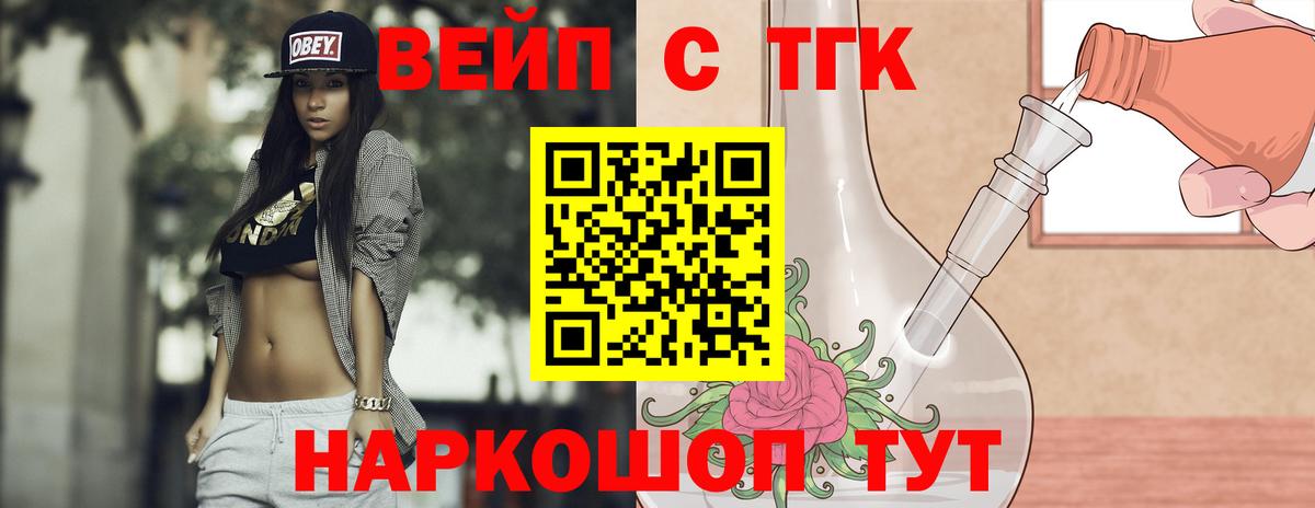 Дистиллят ТГК THC oil  Вход с VPN  купить наркотики цена  Ипатово 